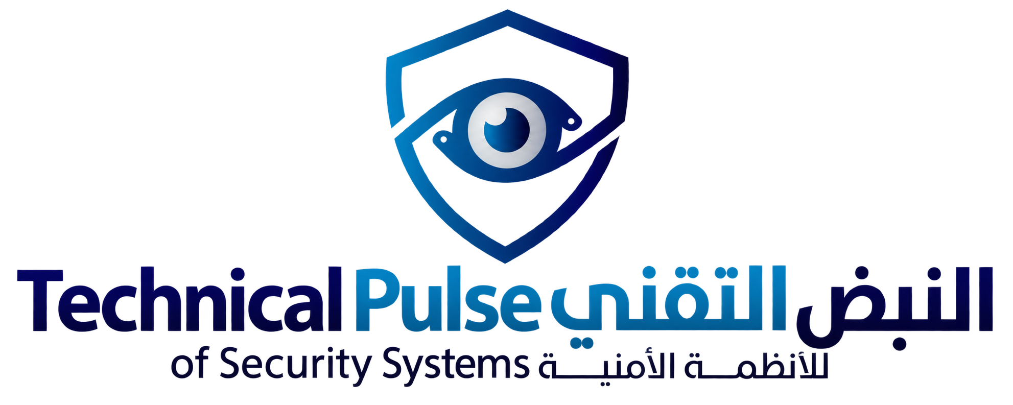النبض التقني للأنظمة الأمنية – Technical Pulse of Security Systems